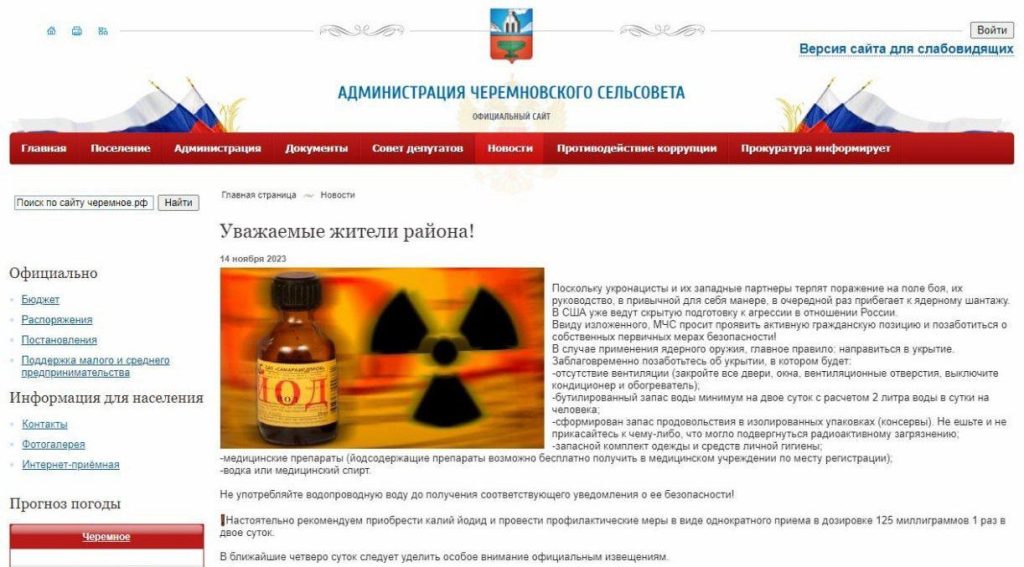 Фейк: Жителей Сибири готовят к ядерной войне