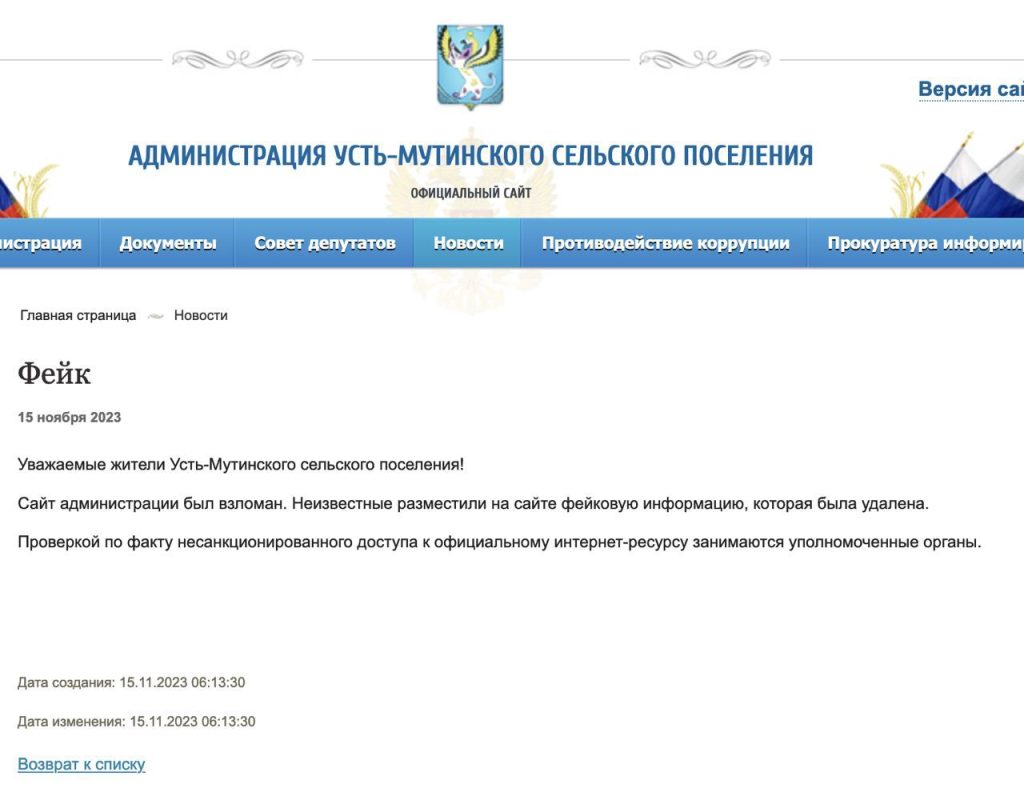Фейк: Жителей Сибири готовят к ядерной войне