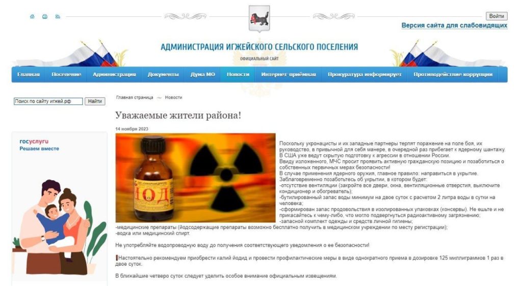 Фейк: Жителей Сибири готовят к ядерной войне