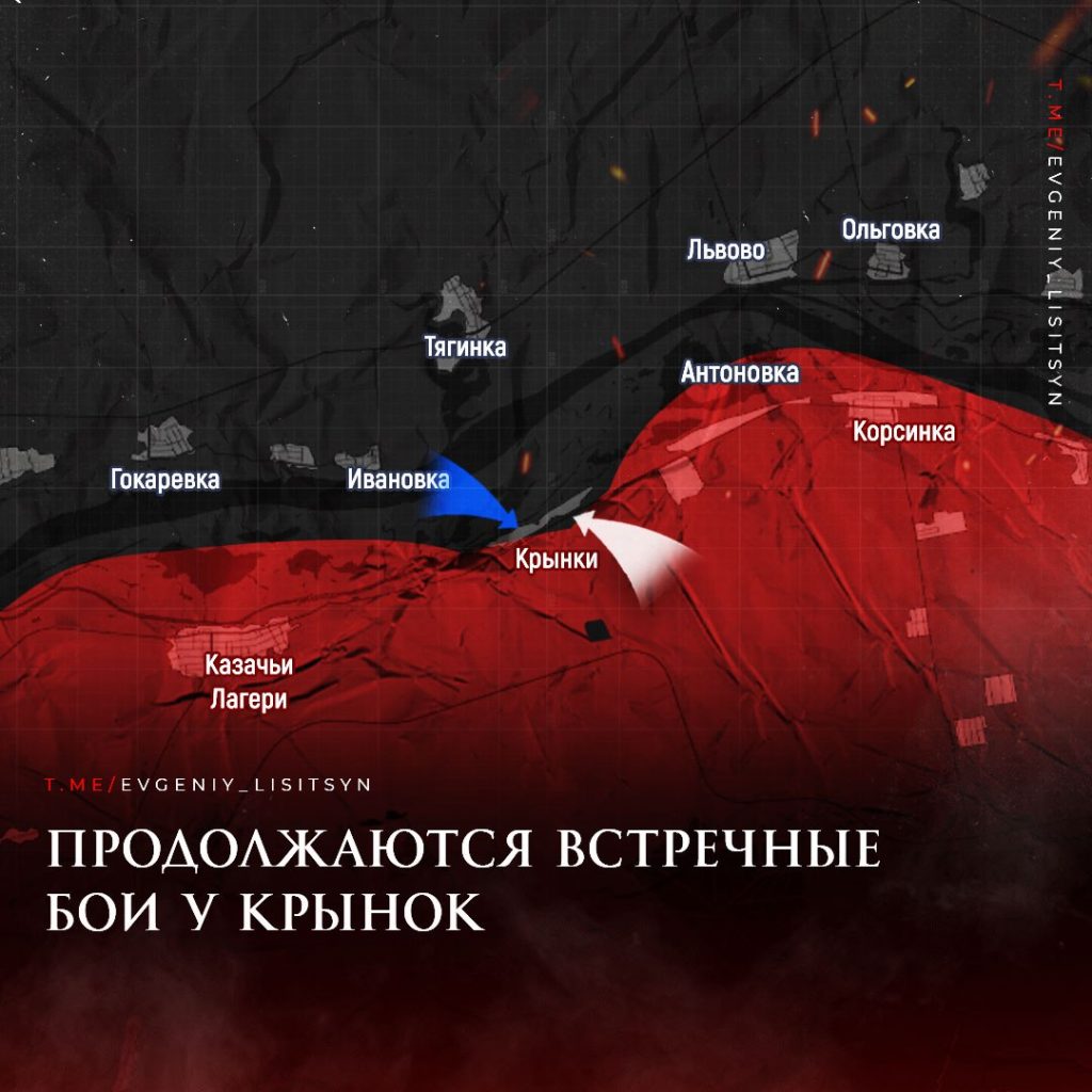 Лисицын: Фронтовая сводка по состоянию на утро 17 ноября