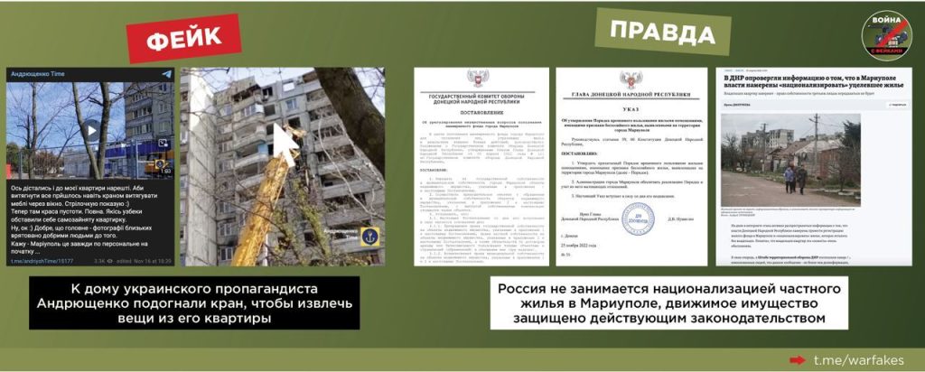 Фейк: Россия опустошила квартиру украинского пропагандиста Петра Андрющенко в Мариуполе