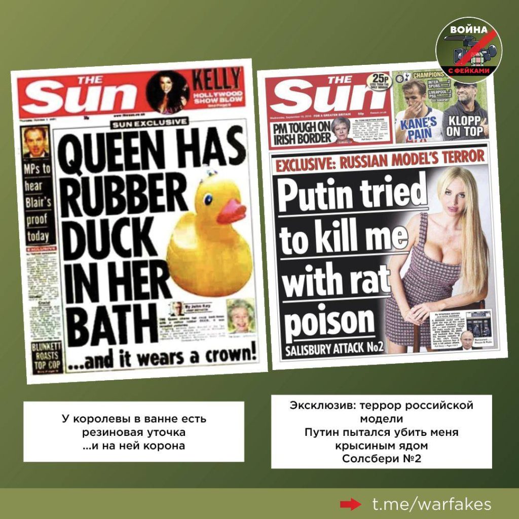 Таблоид «The Sun» опубликовал интервью с Владимиром Зеленским