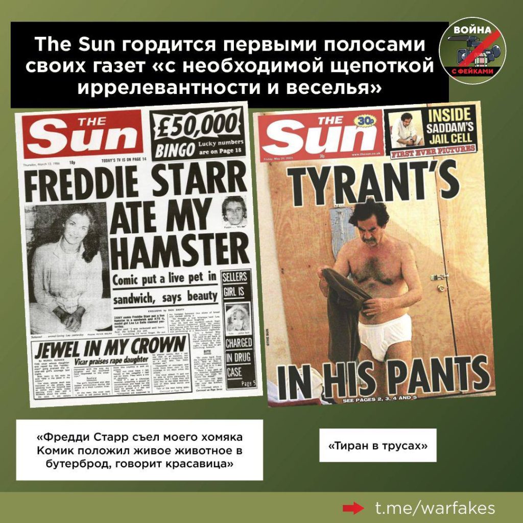 Таблоид «The Sun» опубликовал интервью с Владимиром Зеленским