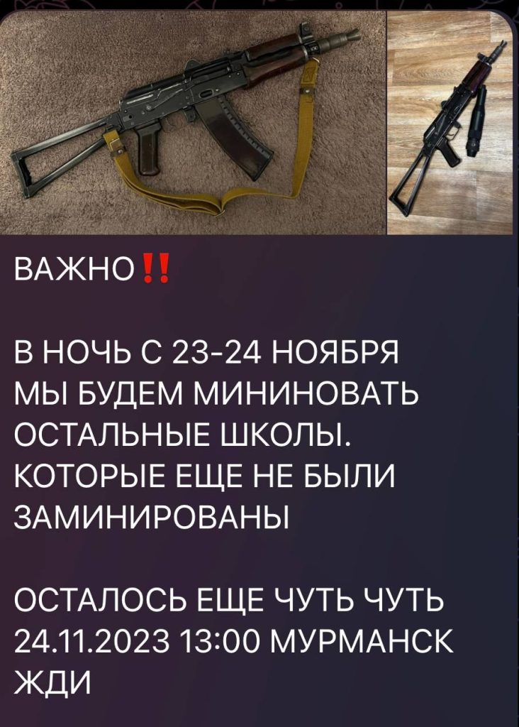 Фейк: В школах российских городов готовятся теракты