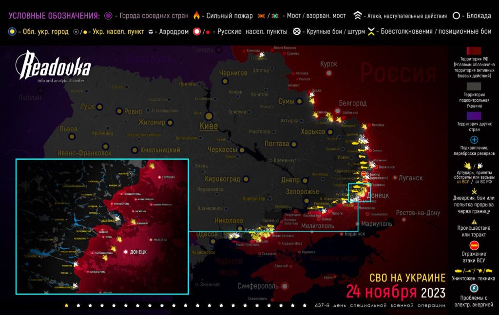 Карта военных действий и ситуация на фронтах 25 ноября