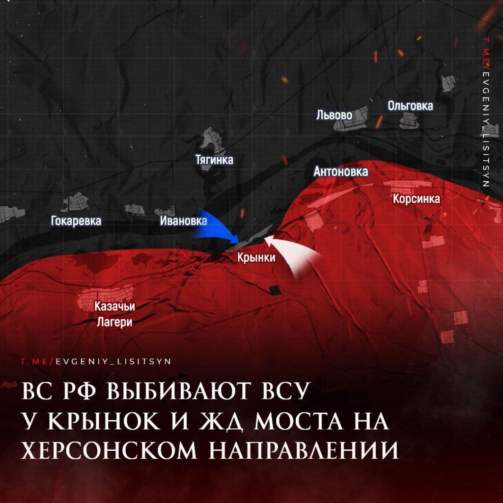 Лисицын: ⚡️ Фронтовая сводка по состоянию на утро 26 ноября