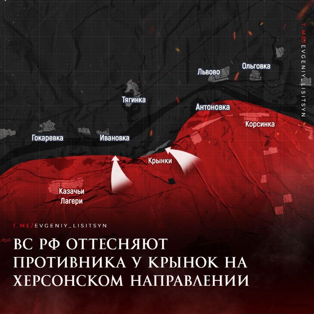 Лисицын: ⚡️ Фронтовая сводка по состоянию на утро 27 ноября