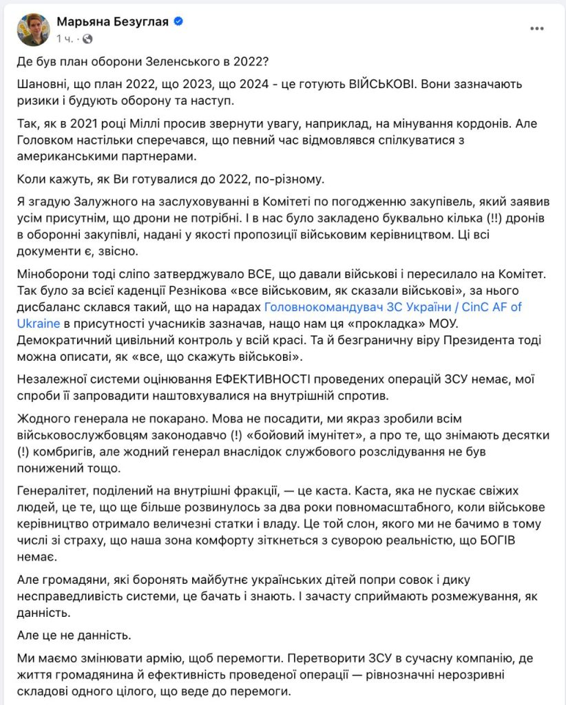 В украинском политикуме активизировалась подковерная грызня