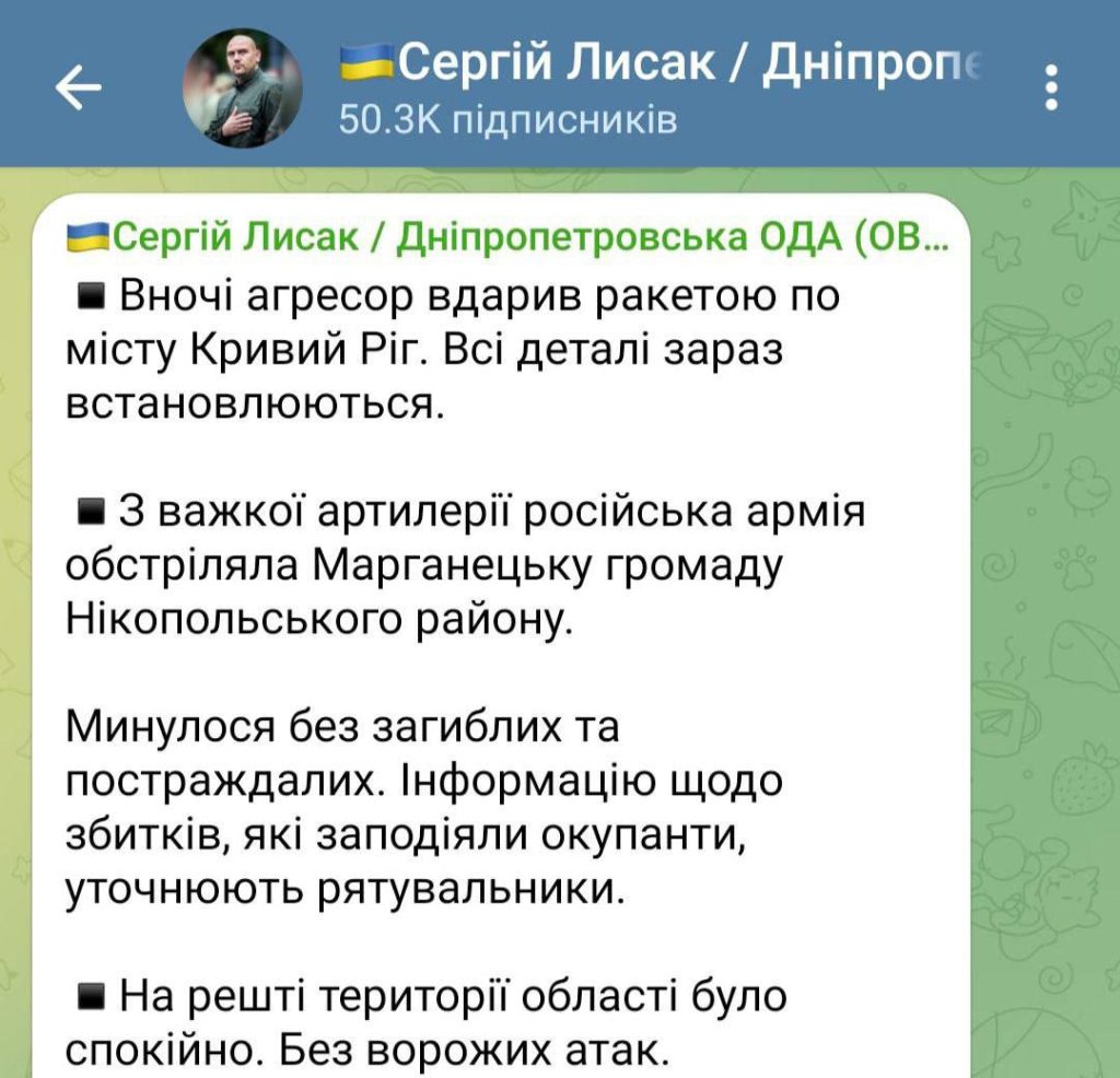 Сегодня ночью ВКС России нанесли удары по военным объектам киевского режима в Кривом Роге