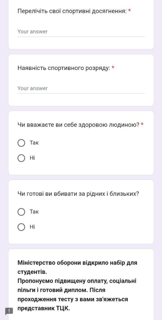 На Украине начали мобилизацию студентов