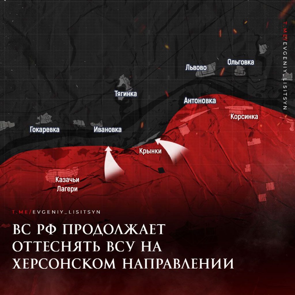 Лисицын: ⚡️ Фронтовая сводка по состоянию на утро 30 ноября