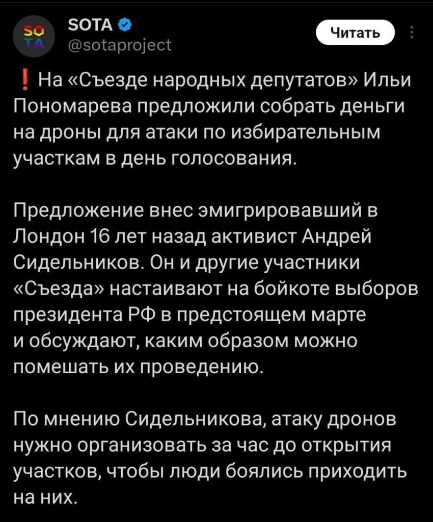 Сбежавшие из России экстремисты планируют совершить ряд терактов на избирательных участках в России