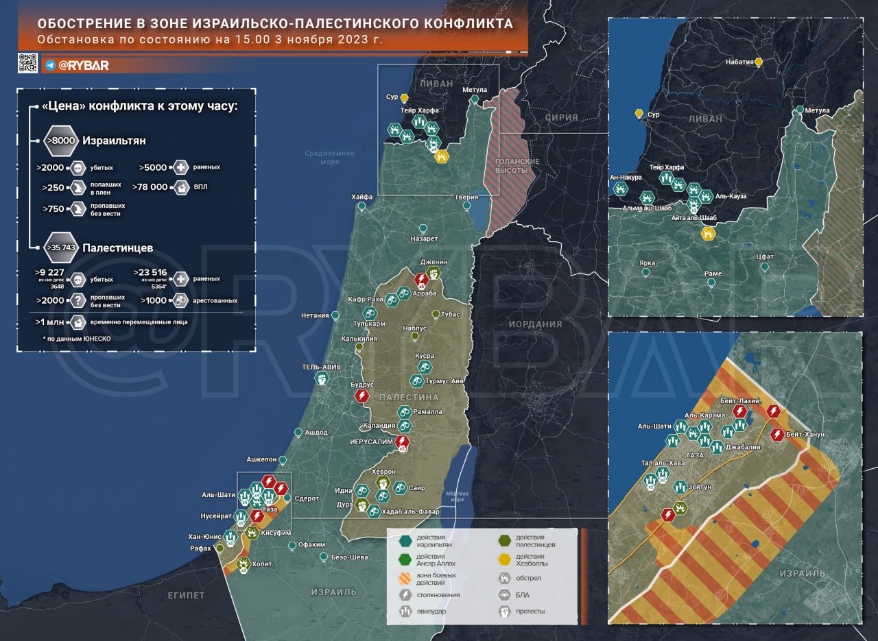 Обострение в зоне израильско-палестинского конфликта что известно к 17.00 3 ноября 2023 года