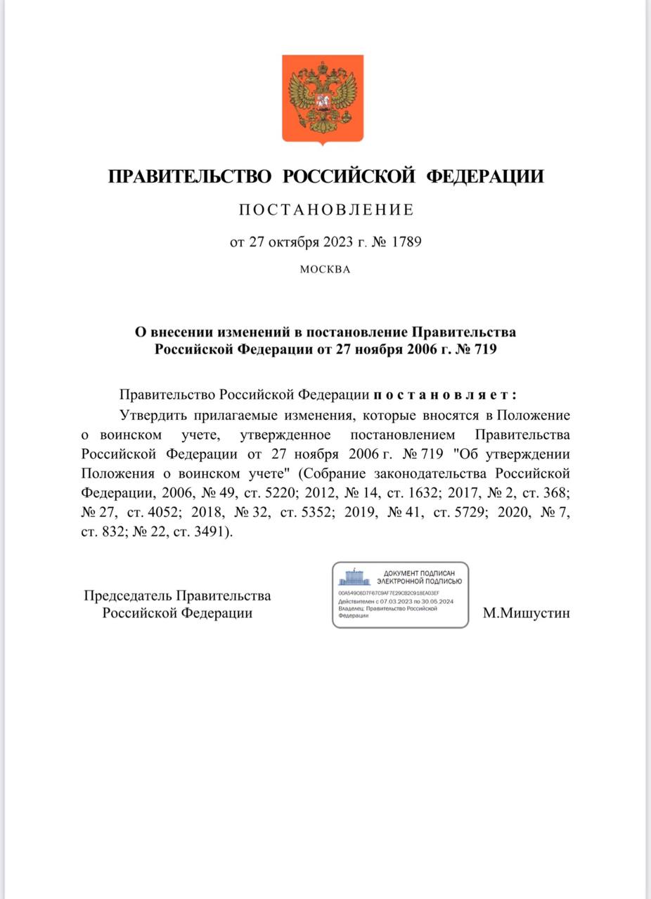 Для российских заключённых введён особый воинский учет