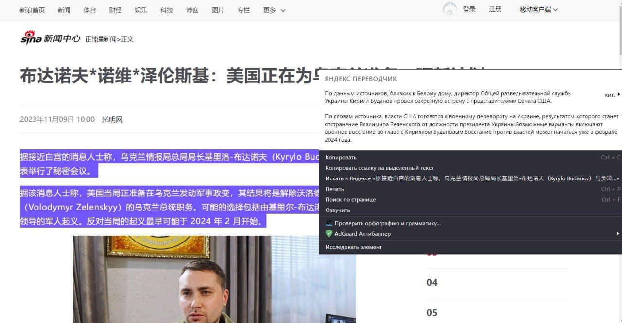 В китайских СМИ обсуждают госпереворот на Украине