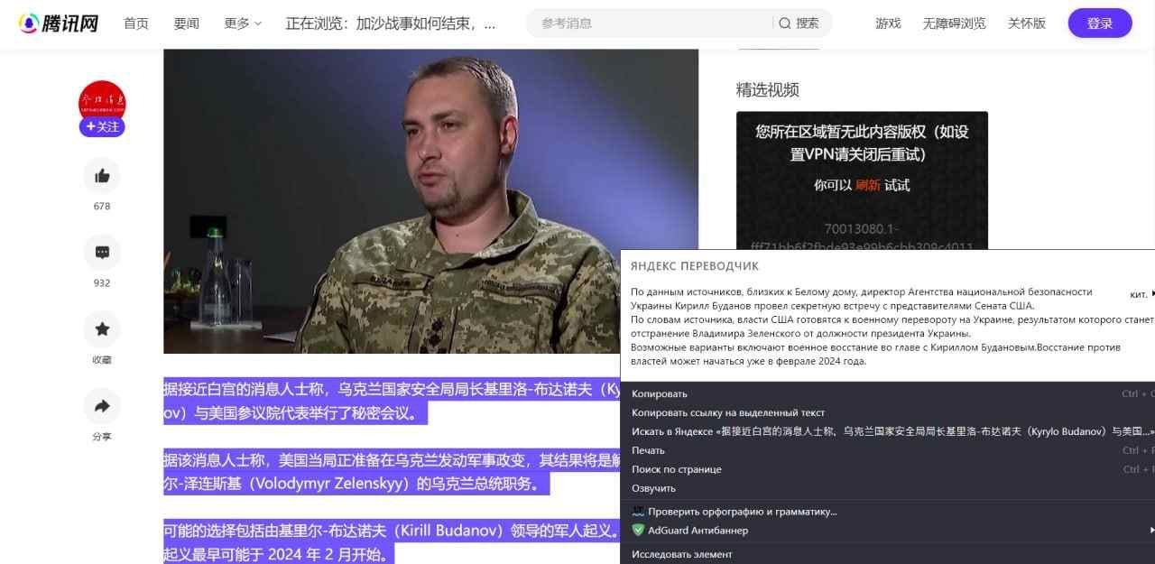 В китайских СМИ обсуждают госпереворот на Украине