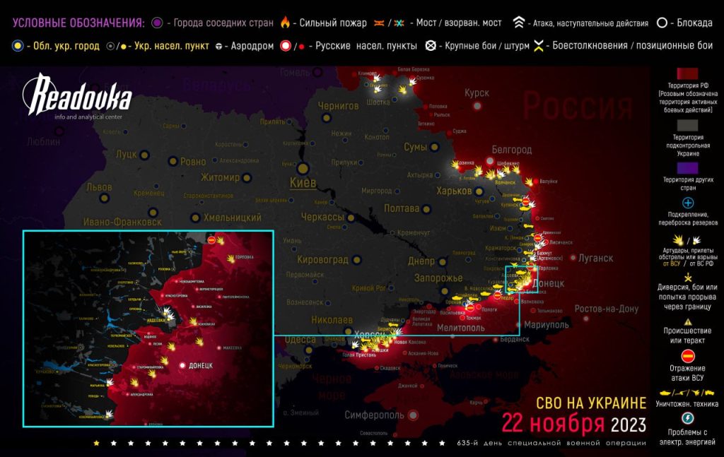 Карта военных действий и ситуация на фронтах утро 23 ноября
