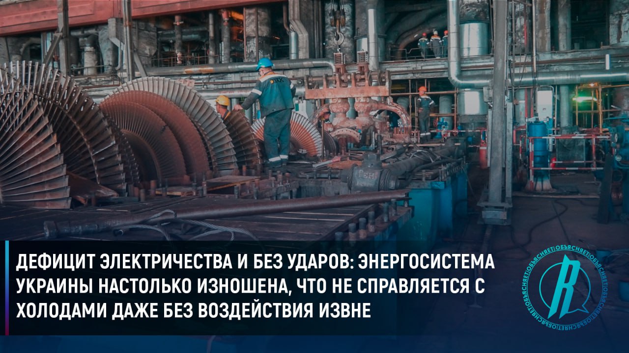 Дефицит электричества и без ударов: энергосистема Украины настолько изношена, что не справляется с холодами даже без воздействия извне