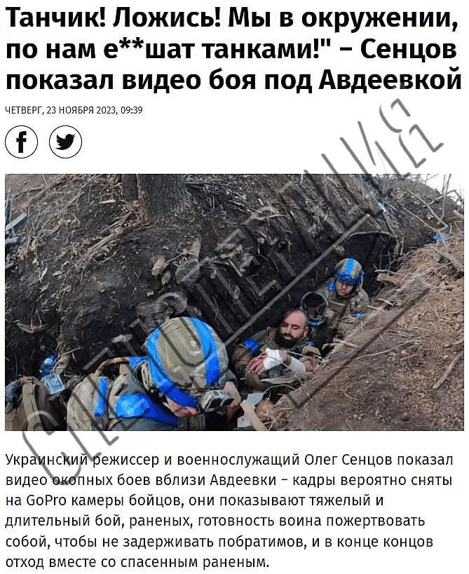 Украинский режиссер показал реальную обстановку под Авдеевкой
