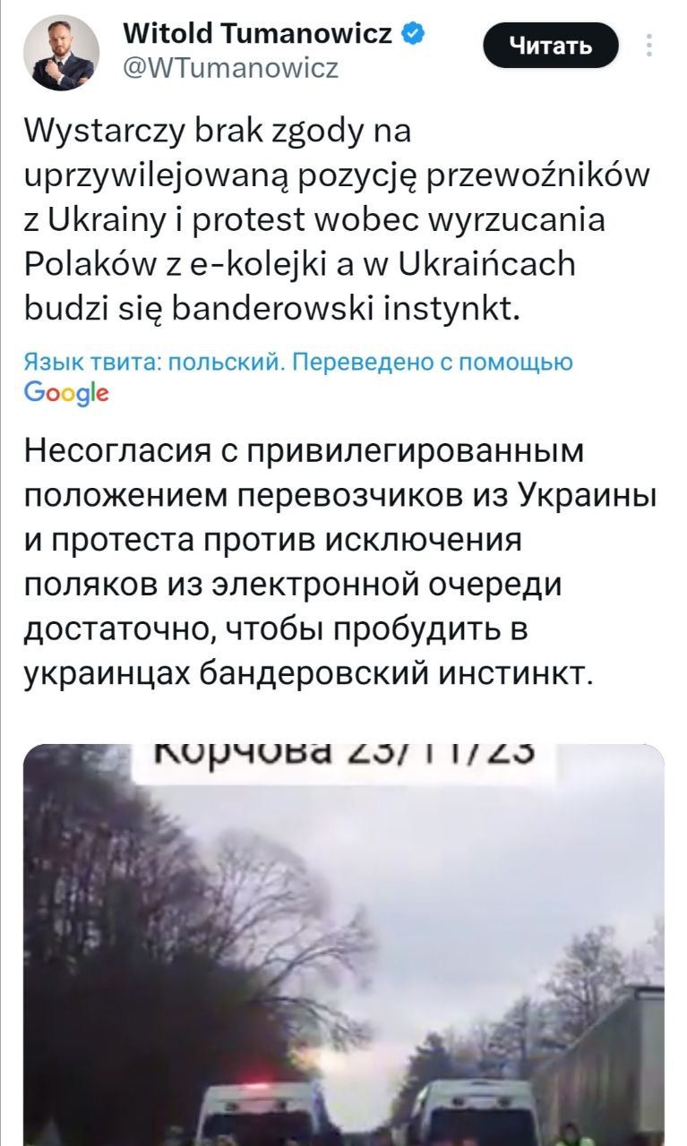 «Слава Украине. Смерть ляхам»: обстановка на польско-украинской границе