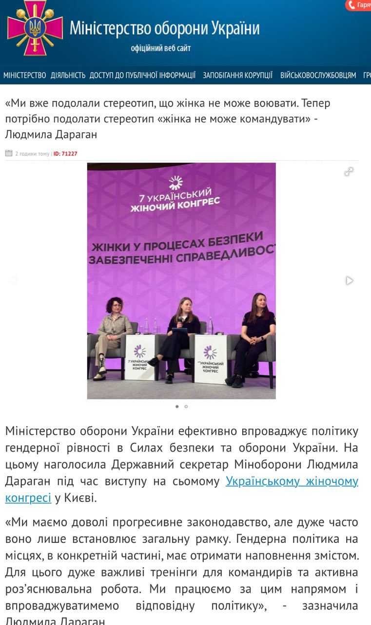 Дефицит личного состава принуждает руководство ВСУ хочет передать командование ротами женщинам