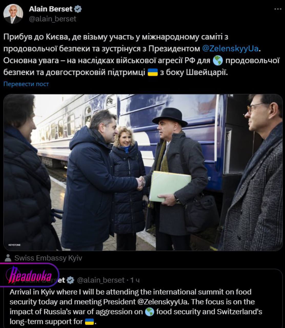 В Киев прибыл президент Швейцарии Ален Берсе