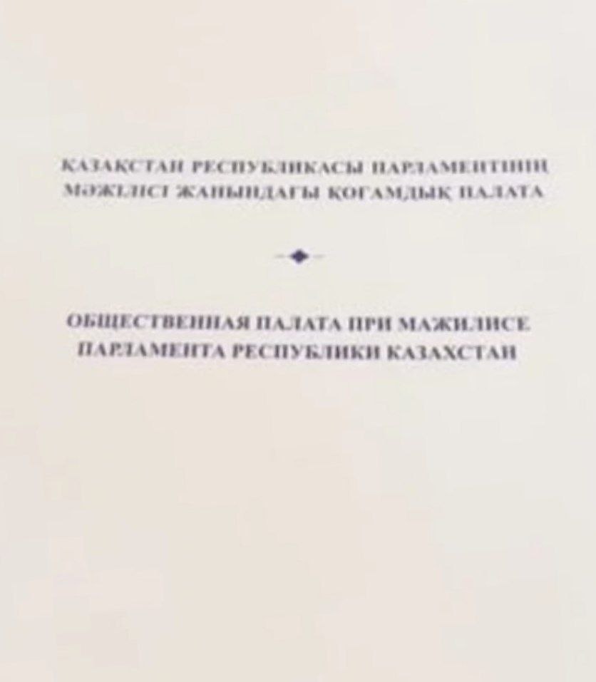 В Казахстане проамериканские НКО пытаются запретить российское телевидение