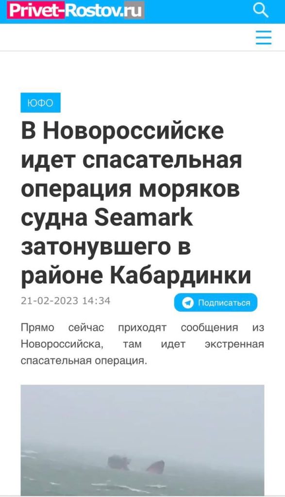 Фейк: Из-за сильного шторма у берегов Севастополя разломался пополам патрульный катер РФ проекта «Раптор»