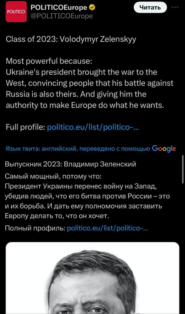 Европейские СМИ топят Зеленского