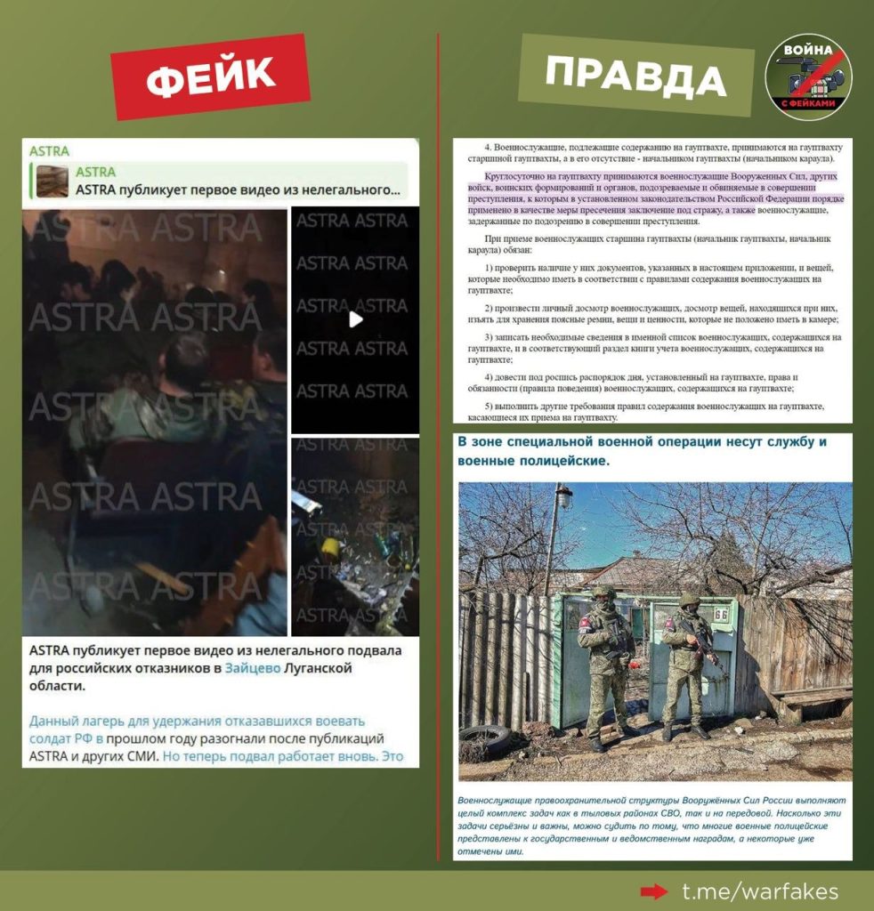 Фейк: Сотни солдат ВС РФ содержатся в тайных тюрьмах за отказ воевать, где подвергаются пыткам