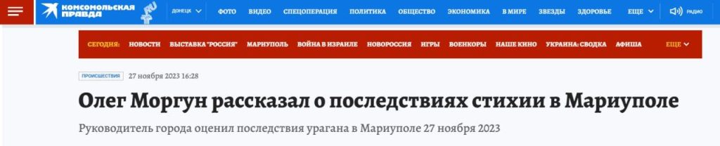 Фейк: Радиационный фон на пляже «Песчаный» в Мариуполе превышен в 15 раз