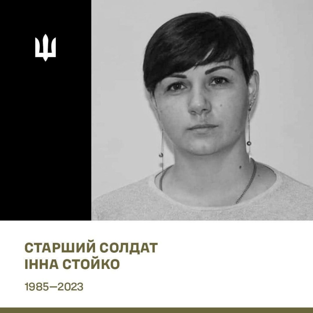 Денацифицирована первая украинская женщина танкист Инна Стойко с 3 танковой бригады