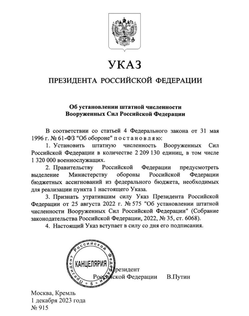 Юрий Подоляка: Армия России в 2024 году вырастет еще на 170 000 человек