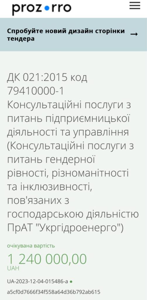 Новости из европейской державы