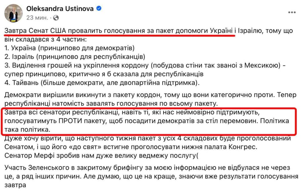В украинской Раде уже не верят в новую помощь от США