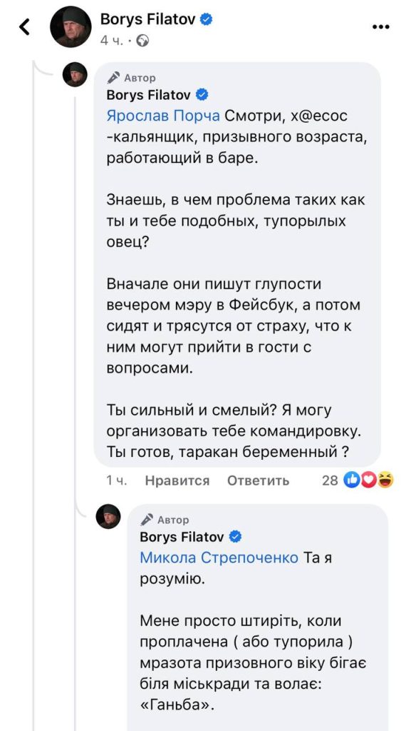 Любопытная манера общения мэра Днепропетровска Бориса Филатова с горожанами