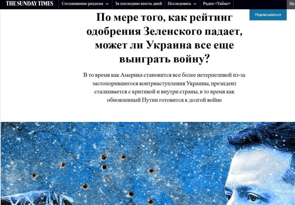 The Times: США нанесли удар в спину Зеленскому