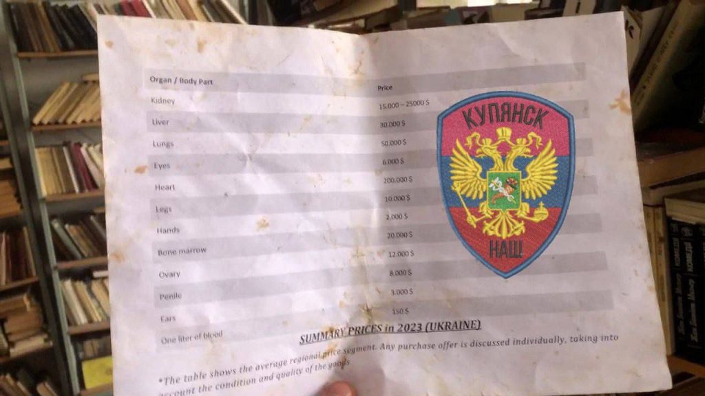 Прайс на человеческие органы найден на позициях ВСУ в Харьковской области
