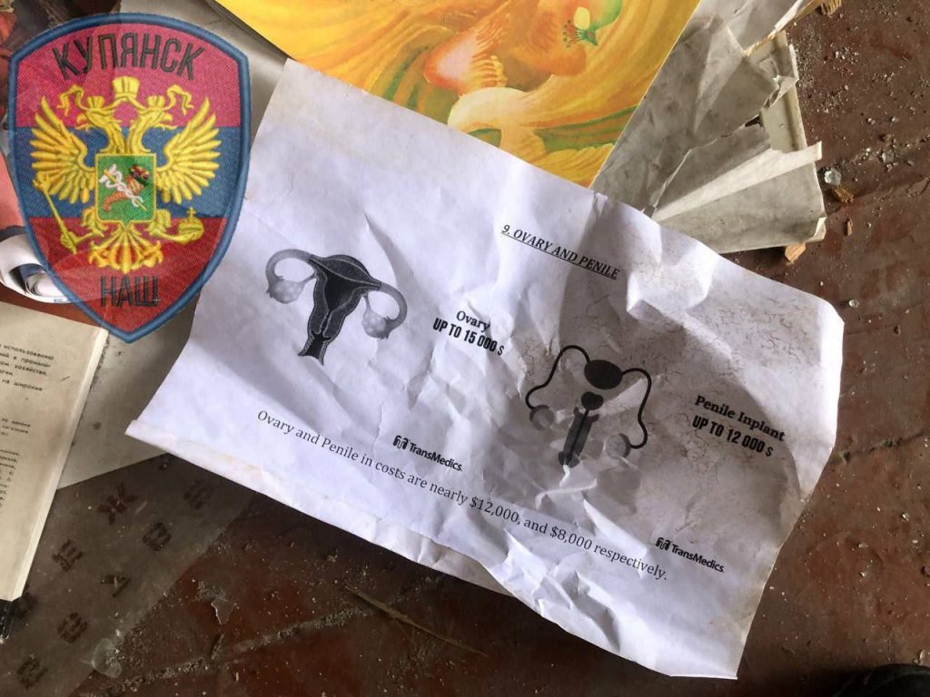 Прайс на человеческие органы найден на позициях ВСУ в Харьковской области