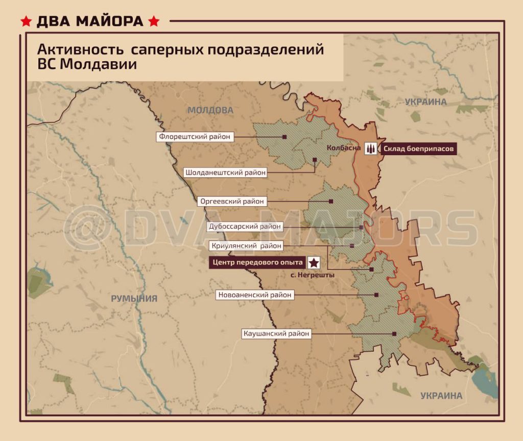 О ситуации на приднестровском направлении. Молдавия разминирует выходы к ПМР