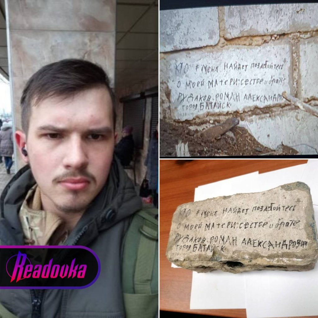 Позаботьтесь о моей матери, сестре и брате — последнюю просьбу русского солдата, погибшего в боях за Марьинку, нашли на стене дома
