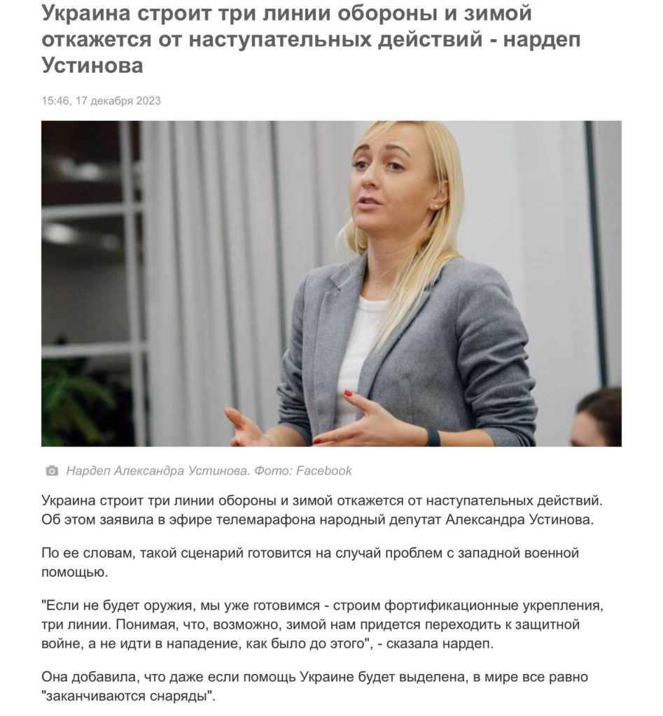 Официальные лица т.н. Украины все чаще публично говорят о возможном отказе от наступательных действий этой зимой