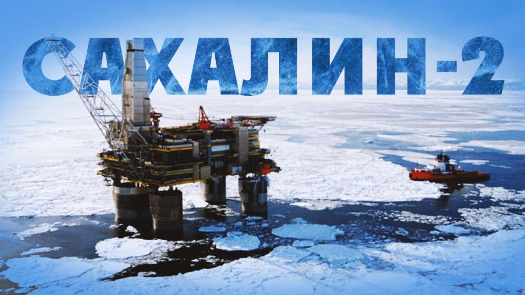 ЕС освободил Сахалин-2 от соблюдения механизма потолка цен до 28 июня 2024 года