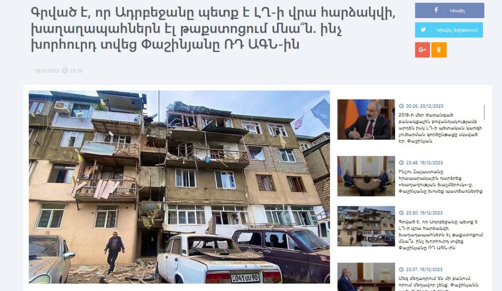 Пашинян снова скалит зубы на Россию