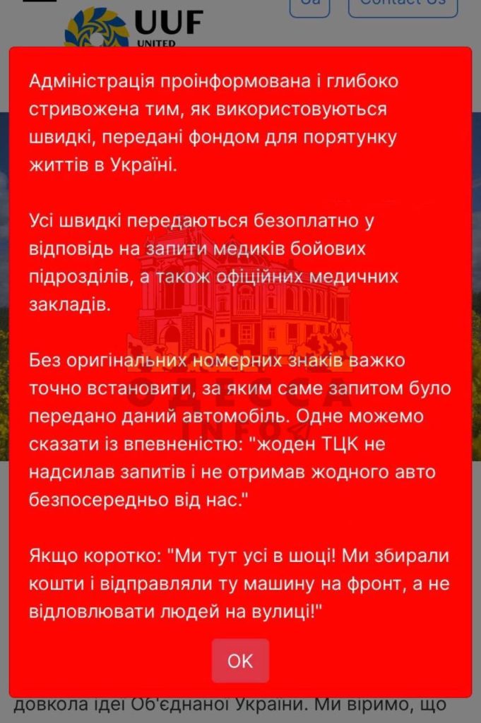 «Мы здесь все в шоке! Мы собрали средства и отправили эту машину на передовую, а не чтобы ловить людей на улице!» – фонд UUF, закупающий «скорые» для Украины отреагировал на похищение мужчины военкомами
