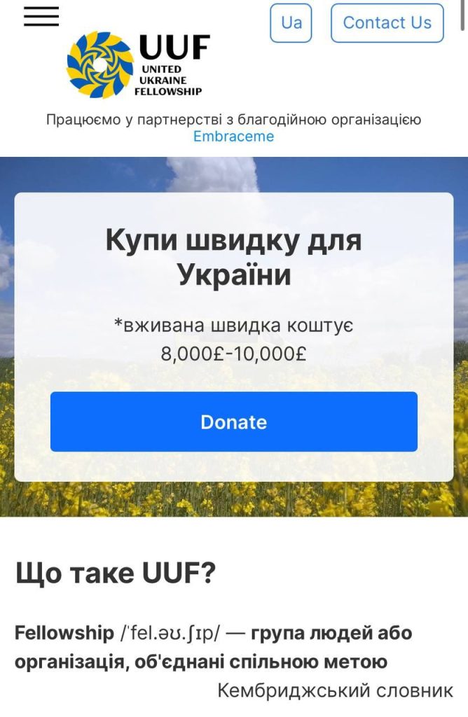 «Мы здесь все в шоке! Мы собрали средства и отправили эту машину на передовую, а не чтобы ловить людей на улице!» – фонд UUF, закупающий «скорые» для Украины отреагировал на похищение мужчины военкомами