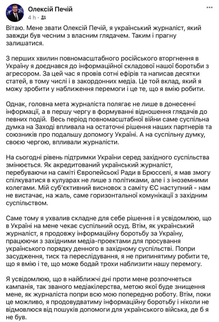 Украинский телеведущий «24 канала» и ведущий «Телемарафона» сбежал из страны