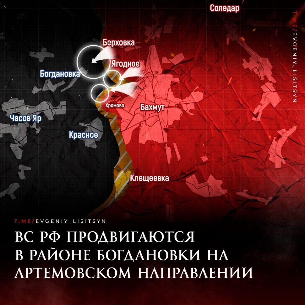 Российская армия продвинулась в районе Богдановки еще на 1,5 километра