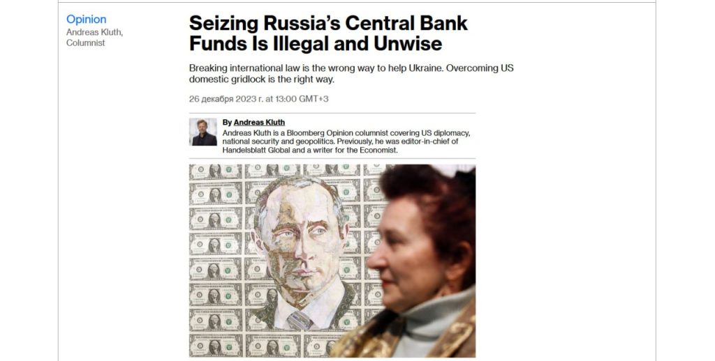 Bloomberg: попытки США украсть замороженные активы РФ подорвут мировое влияние Вашингтона