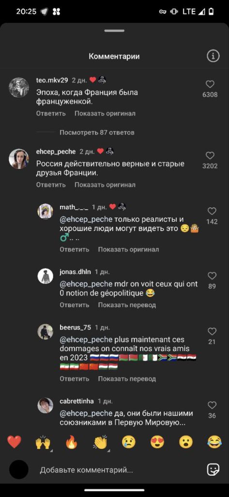 Францию облетает ролик, в котором вспоминается дружба с Россией